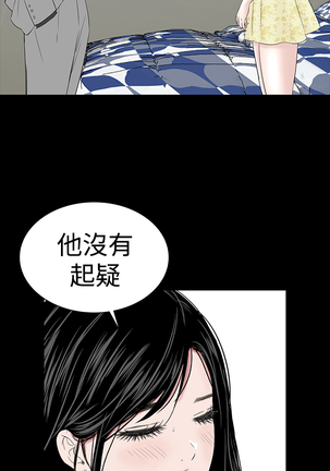 one woman brothel 楼凤 Ch.43~46 Page #116