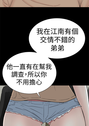 one woman brothel 楼凤 Ch.43~46 Page #91