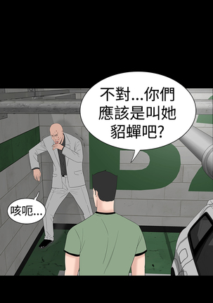 one woman brothel 楼凤 Ch.43~46 Page #166