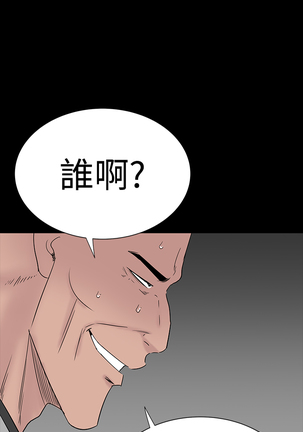 one woman brothel 楼凤 Ch.43~46 Page #160