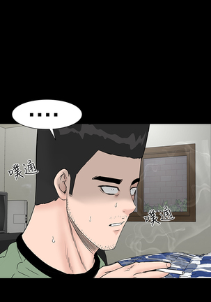 one woman brothel 楼凤 Ch.43~46 Page #113