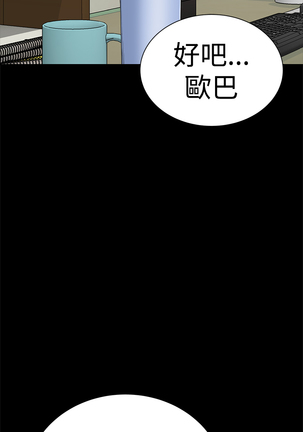 one woman brothel 楼凤 Ch.43~46 Page #69