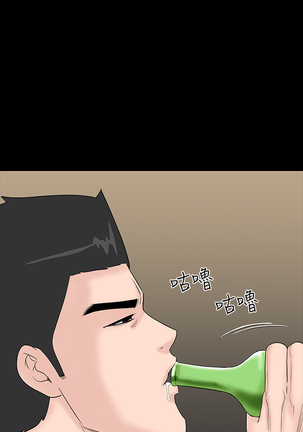 one woman brothel 楼凤 Ch.43~46 Page #20