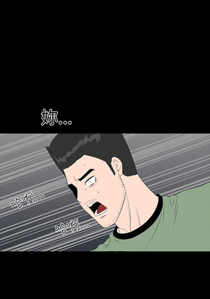 one woman brothel 楼凤 Ch.43~46 Page #138