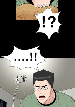 one woman brothel 楼凤 Ch.43~46 Page #61