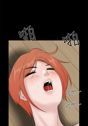 one woman brothel 楼凤 Ch.43~46 Page #81