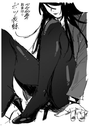 Gundou Sensei no Ashi de Musou suru Page #17