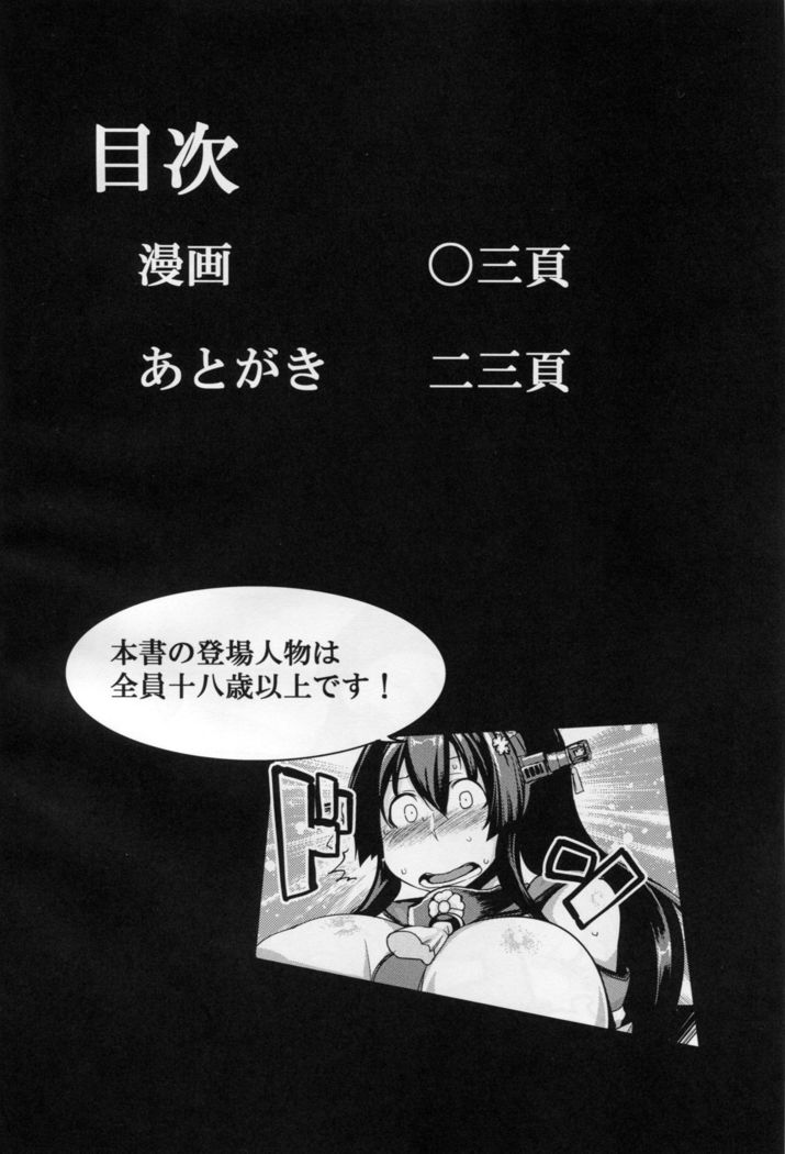 Teitoku Enshuuchou San