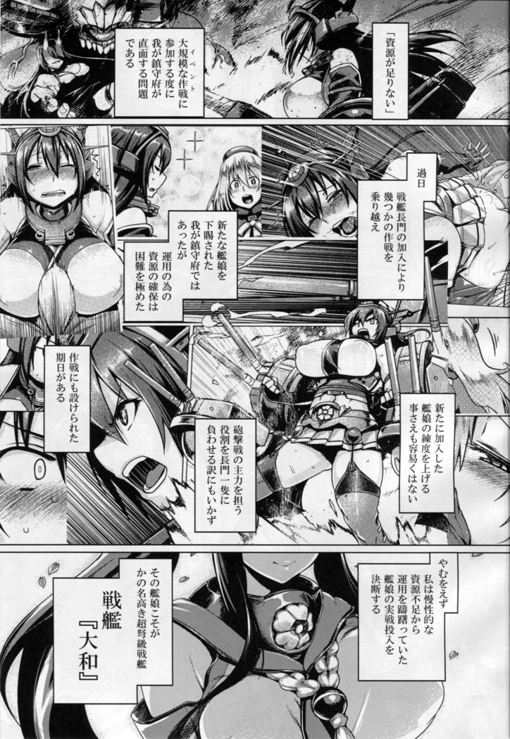 Teitoku Enshuuchou San