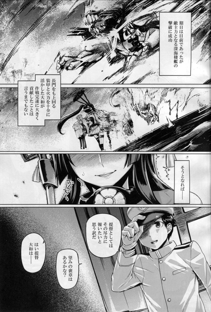 Teitoku Enshuuchou San