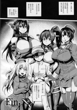 Teitoku Enshuuchou San Page #21