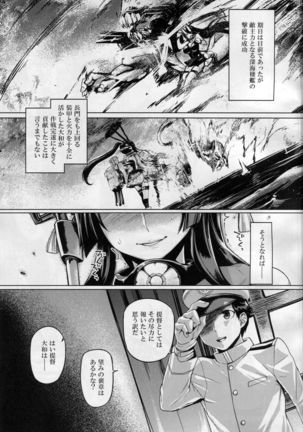 Teitoku Enshuuchou San - Page 16