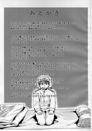 Teitoku Enshuuchou San Page #22