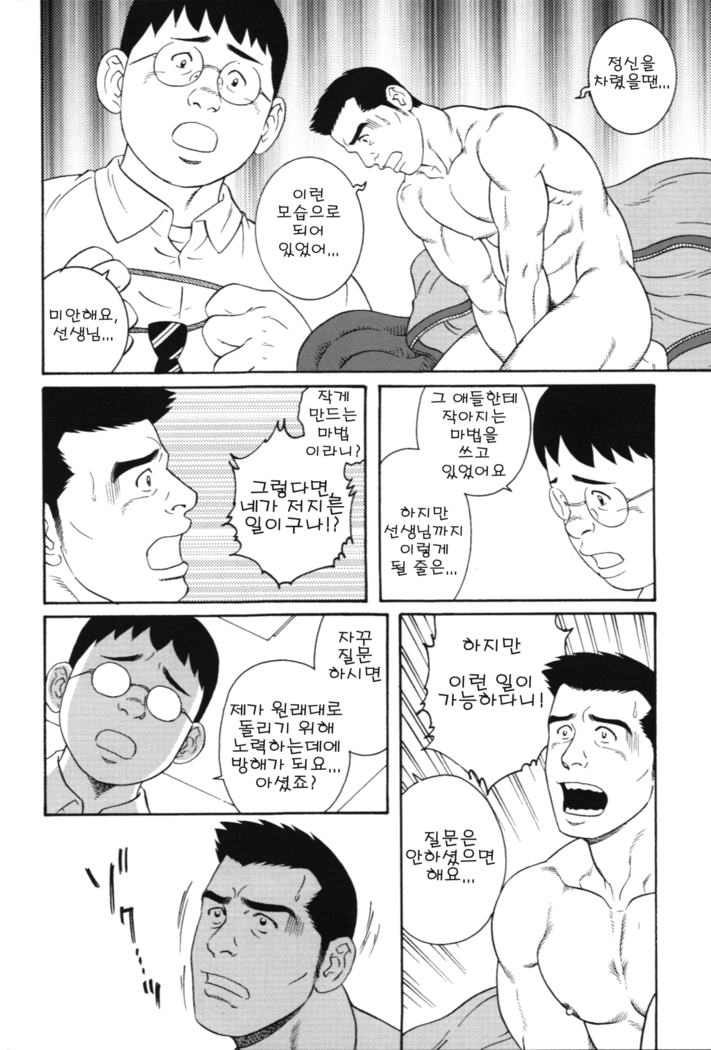 Kugutsumawashi  | 퍼펫 마스터