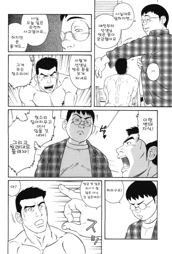 Kugutsumawashi  | 퍼펫 마스터