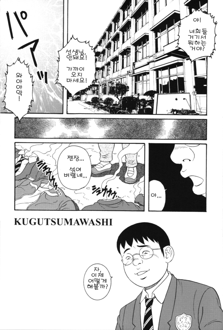 Kugutsumawashi  | 퍼펫 마스터