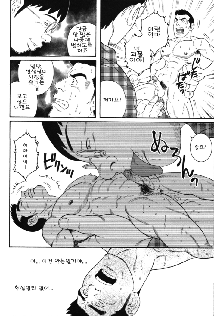 Kugutsumawashi  | 퍼펫 마스터