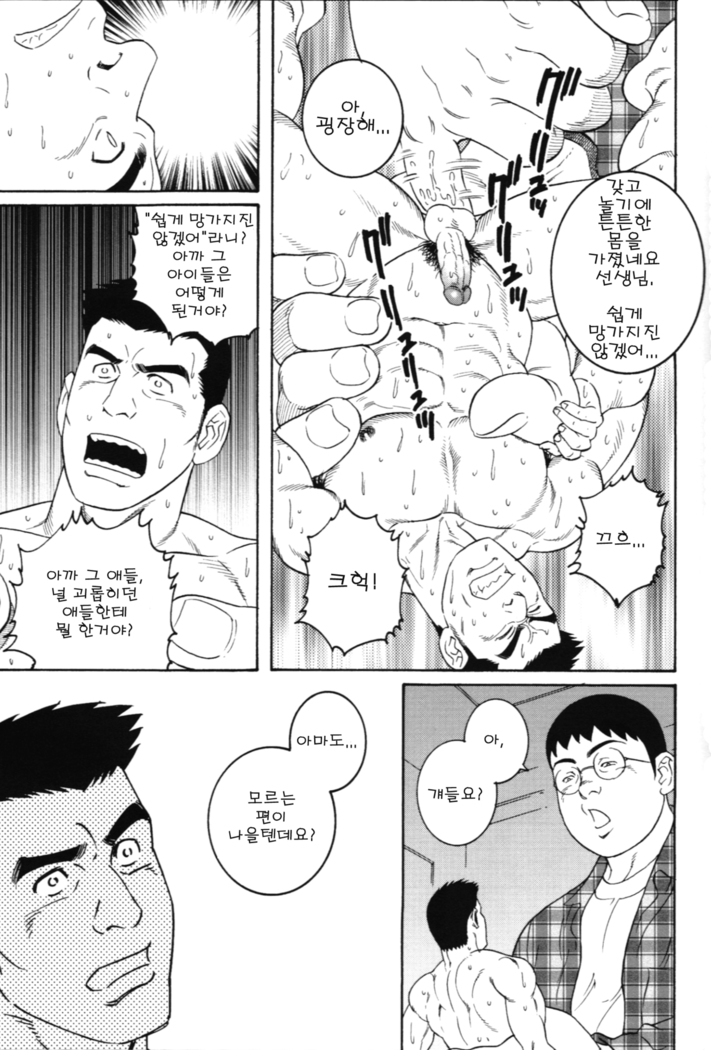 Kugutsumawashi  | 퍼펫 마스터