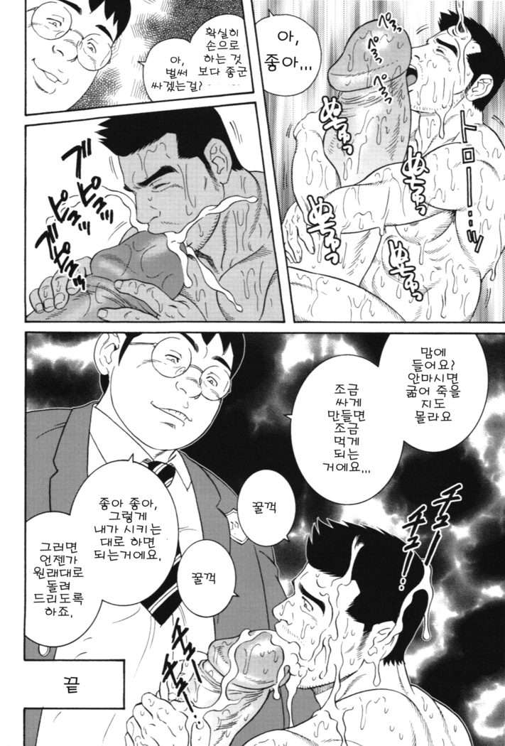 Kugutsumawashi  | 퍼펫 마스터