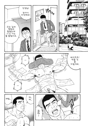 Kugutsumawashi  | 퍼펫 마스터 Page #14