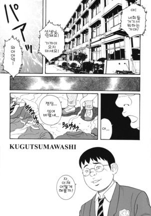 Kugutsumawashi  | 퍼펫 마스터