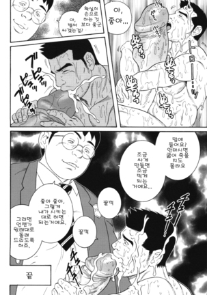 Kugutsumawashi  | 퍼펫 마스터 Page #16