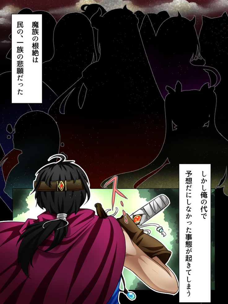 歴代最弱勇者 ～スライム編～