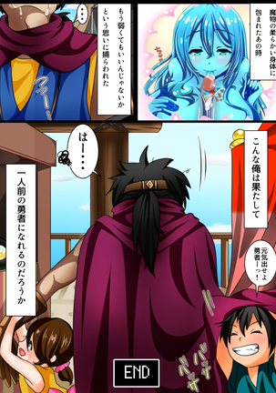歴代最弱勇者 ～スライム編～ Page #30