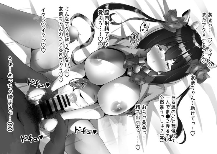 Tougou Mimori no Yuusyabu Katsudou Ura Houkouku