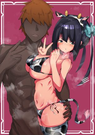Tougou Mimori no Yuusyabu Katsudou Ura Houkouku Page #19