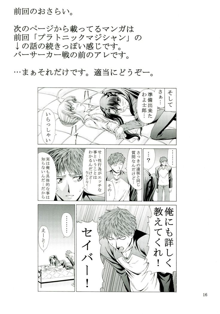 PLATONIC MAGICIAN H