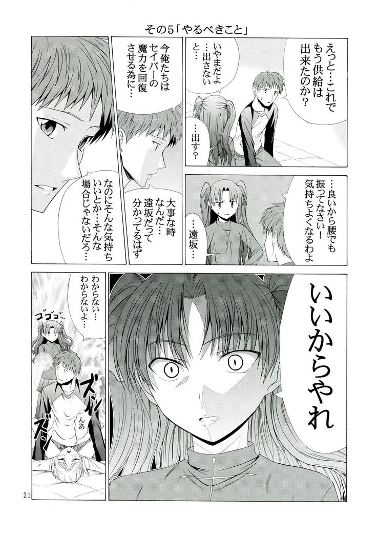 PLATONIC MAGICIAN H