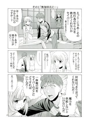 PLATONIC MAGICIAN H - Page 17