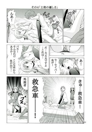 PLATONIC MAGICIAN H - Page 20