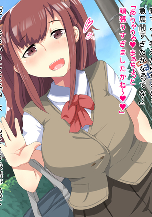 ゆる系むちむちJ○とラブラブ生ハメし放題 Page #36