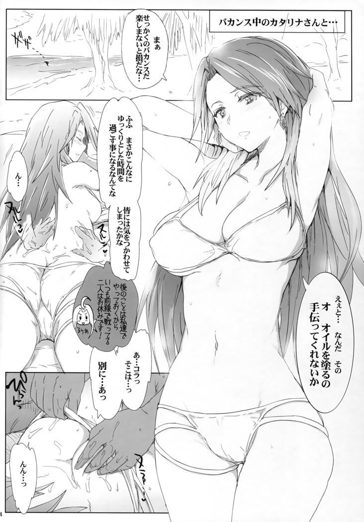 ソラノサカリビ