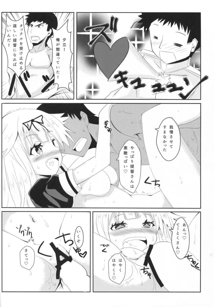 Yuudachi Skinship