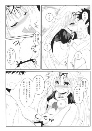 Yuudachi Skinship - Page 14