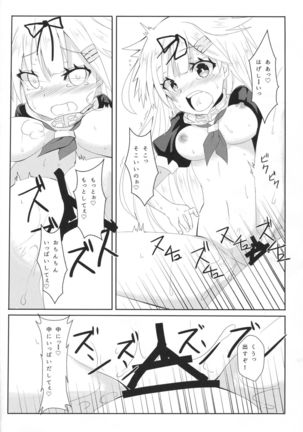 Yuudachi Skinship - Page 15