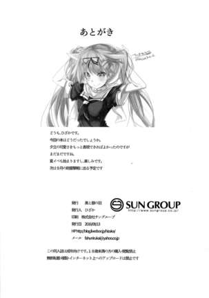 Yuudachi Skinship - Page 17
