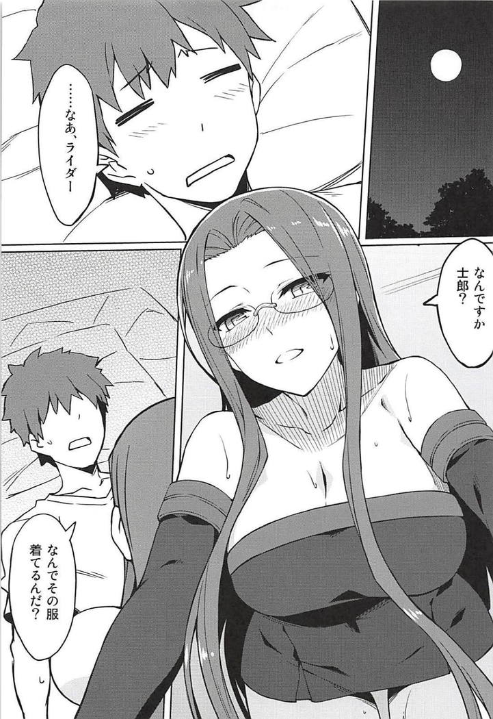 C94ライダーさん本!!士郎のおち◯ぽに身体を震わせて感じる彼女がエロすぎる♡