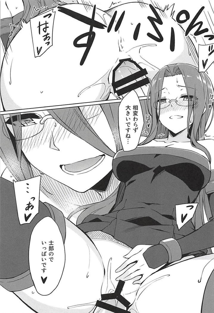 C94ライダーさん本!!士郎のおち◯ぽに身体を震わせて感じる彼女がエロすぎる♡