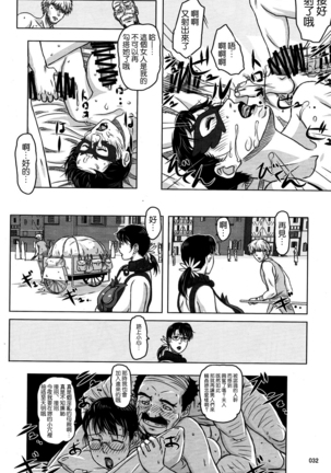 Package Meat 2.5 Page #30
