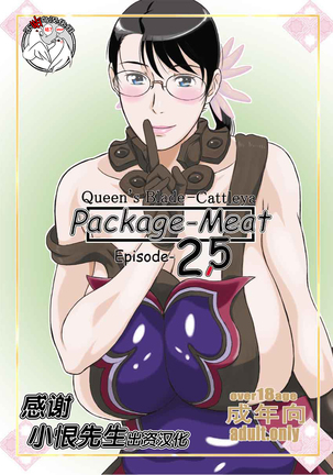 Package Meat 2.5 Page #2