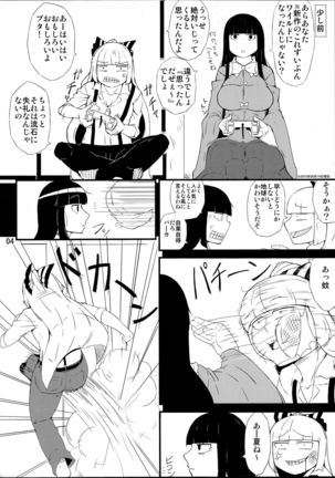 Kinjite Page #3