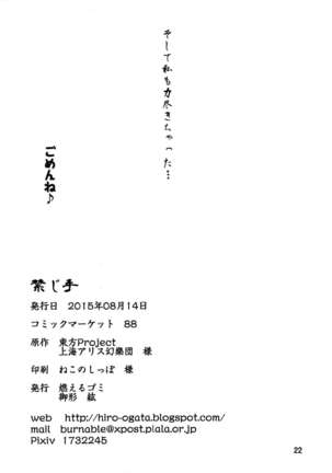 Kinjite Page #21
