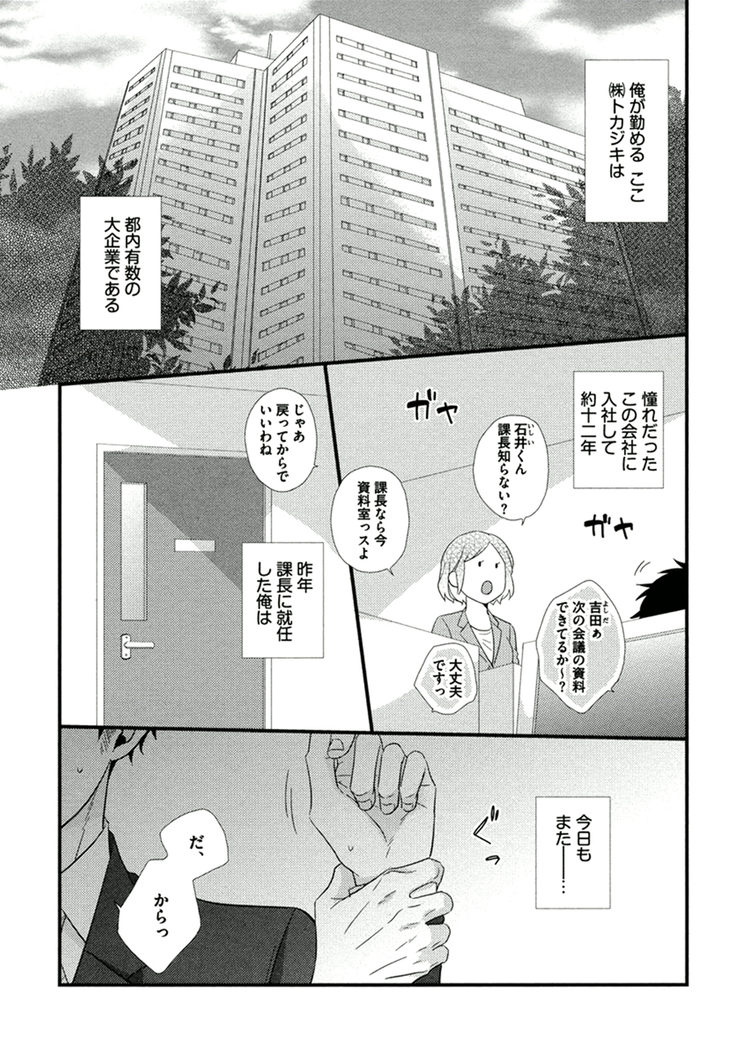 Itoshi no Love Bear - I Love Bear