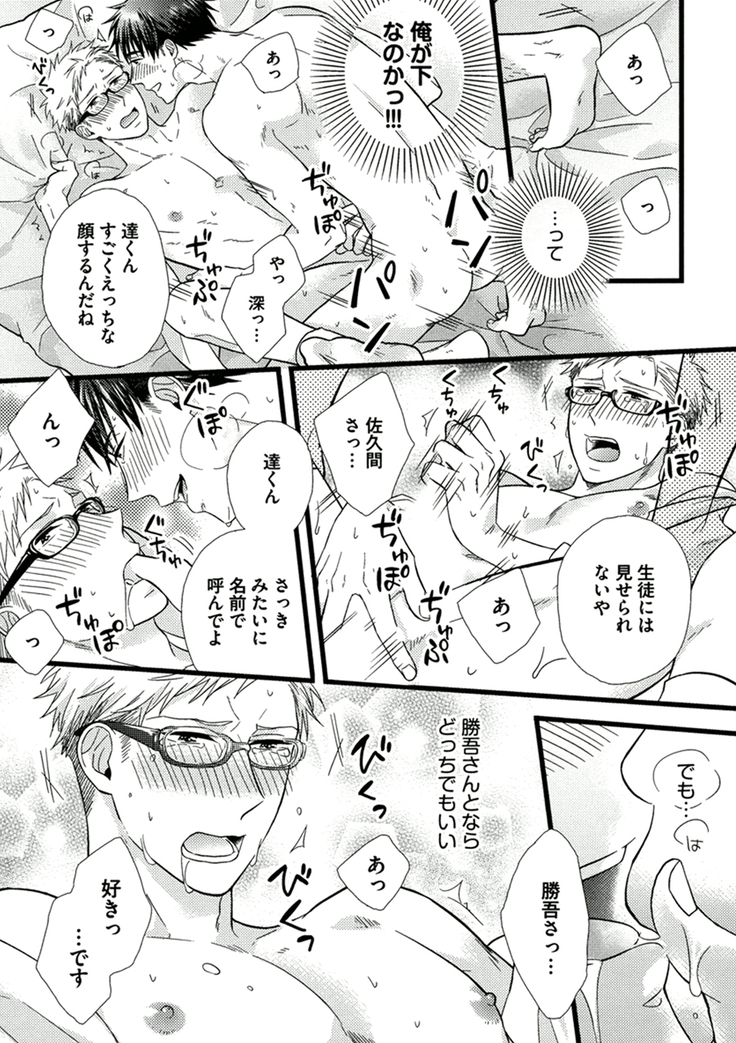 Itoshi no Love Bear - I Love Bear