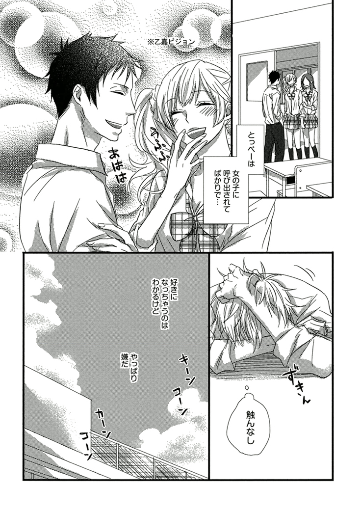 Itoshi no Love Bear - I Love Bear