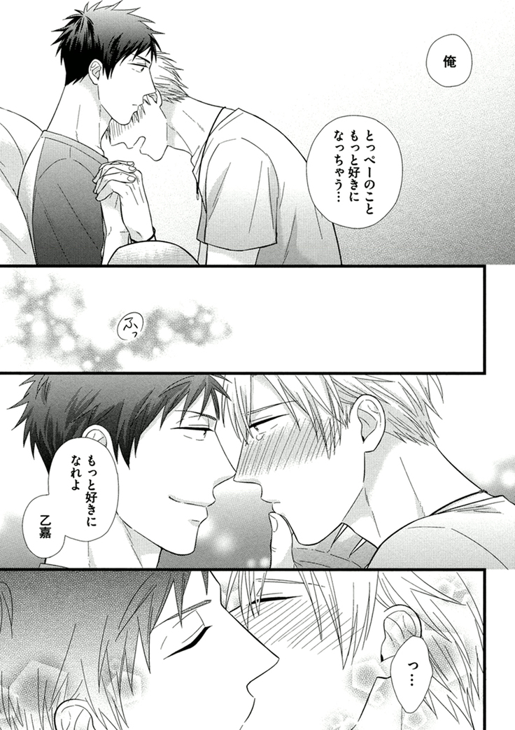 Itoshi no Love Bear - I Love Bear